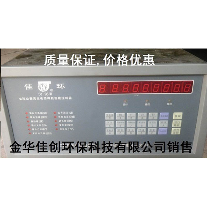 昔阳DJ-96型电除尘高压控制器